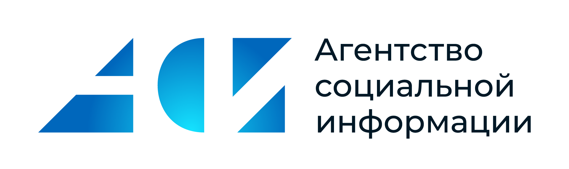 АСИ