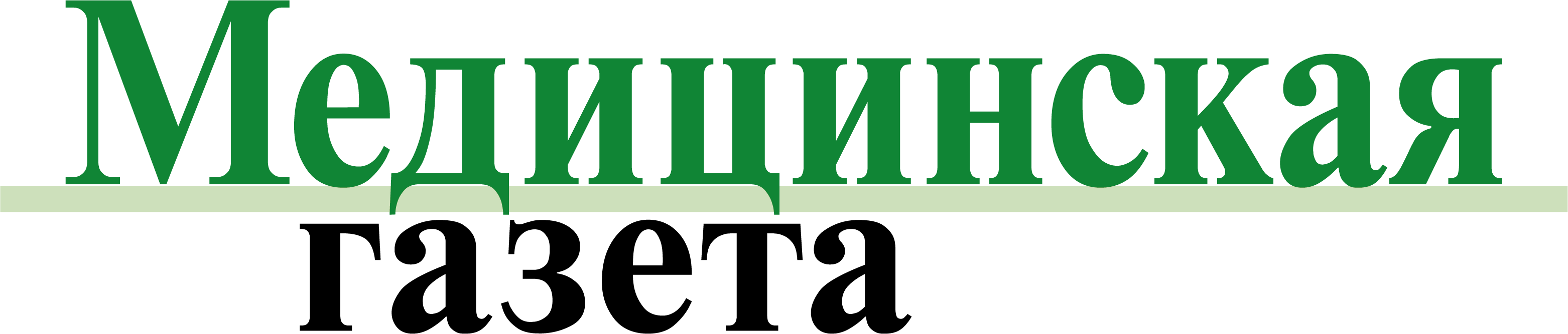 Медицинская газета