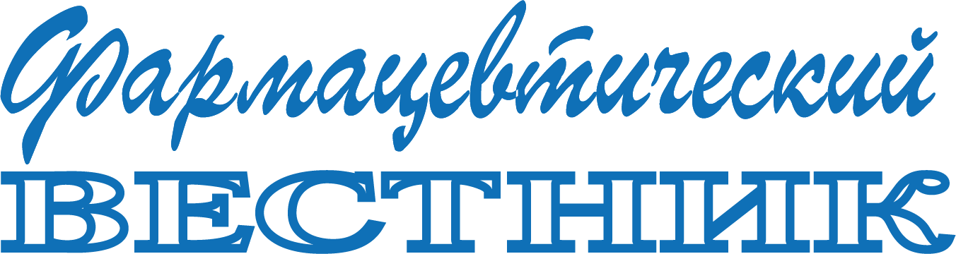 Фармацевтический вестник